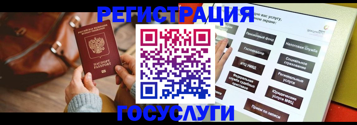 временная прописка в Тихорецке