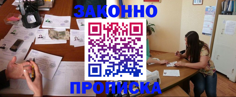 регистрация для школы в Тихорецке